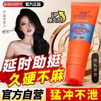 外用延時凝膠(呈綠達克羅寧)