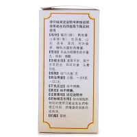 耳聾左慈丸(同仁堂)(水蜜丸)