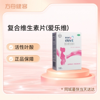 復(fù)合維生素片(愛樂維)