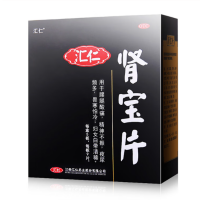腎寶片(匯仁)