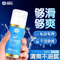 初辰人體潤滑液(爽滑快感)