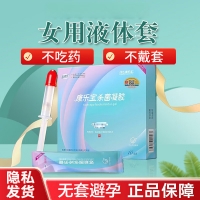 親爽樂康樂寶殺菌凝膠