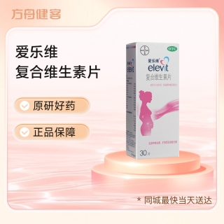 復合維生素片(愛樂維)