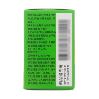 凝結(jié)芽孢桿菌活菌片(爽舒寶)
