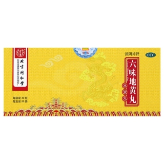六味地黃丸(同仁堂)