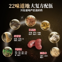 腎寶片(匯仁)