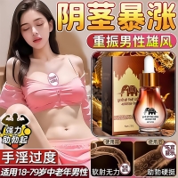 男士私處按摩精油(SiYi)