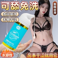 初辰人體潤滑液(爽滑快感)