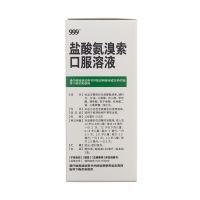 鹽酸氨溴索口服溶液(999)