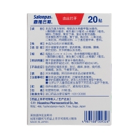 復(fù)方水楊酸甲酯薄荷醇貼劑(撒隆巴斯-愛)