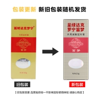 外用延時(shí)凝膠(呈綠達(dá)克羅寧)