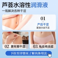 初辰人體潤滑液(爽滑快感)