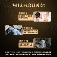 腎寶片(匯仁)