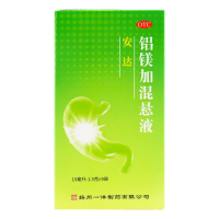 鋁鎂加混懸液(安達(dá))