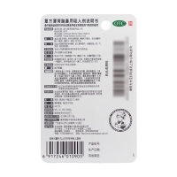 復(fù)方薄荷腦鼻用吸入劑(曼秀雷敦)