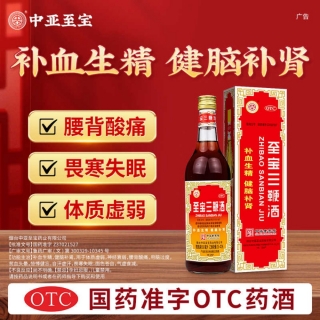 至寶三鞭酒(中亞)