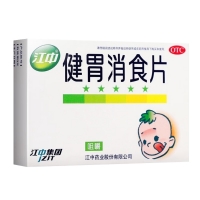 健胃消食片(兒童)(江中)