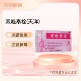 雙唑泰栓(天洋)