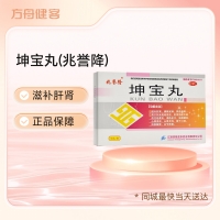 坤寶丸(兆譽(yù)隆)
