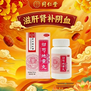 歸芍地黃丸(水蜜丸)(北京同仁堂)