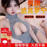 外用延時(shí)膏(笛夢(mèng))(紅金款)