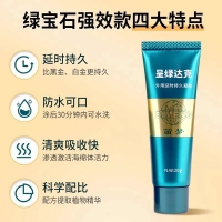 外用延時凝膠(呈綠達克羅寧)