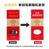 外用延時(shí)膏(笛夢(mèng))(紅金款)