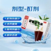 藿香正氣水(同仁堂)