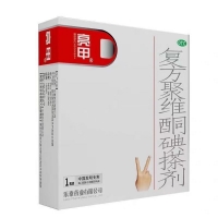 復(fù)方聚維酮碘搽劑(亮甲)