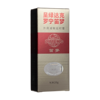 外用減敏延時膏(呈綠達克羅寧笛夢)