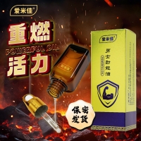 男士勁能油(愛(ài)米佳)