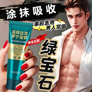 外用延時凝膠(呈綠達克羅寧)