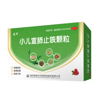 小兒宣肺止咳顆粒(龍牡)