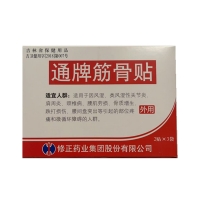 通牌筋骨貼