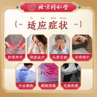 歸芍地黃丸(水蜜丸)(北京同仁堂)