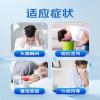 藿香正氣水(同仁堂)