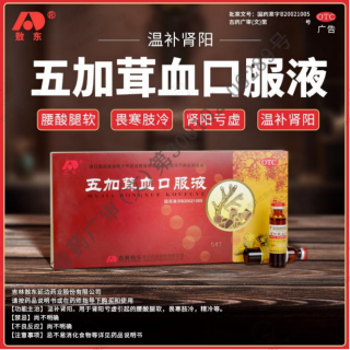五加茸血口服液(敖東)