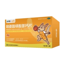 賴(lài)氨酸磷酸氫鈣片(貝出色)