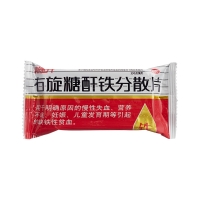右旋糖酐鐵分散片(協(xié)速升)