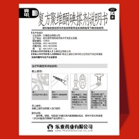 復(fù)方聚維酮碘搽劑(亮甲)