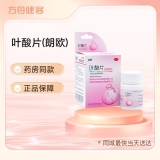 葉酸片(朗歐)