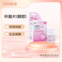 葉酸片(朗歐)