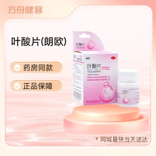葉酸片(朗歐)