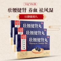 壯腰健腎丸(同仁堂)(大蜜丸)