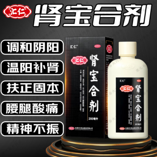 腎寶合劑(匯仁)