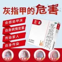 復(fù)方聚維酮碘搽劑(亮甲)