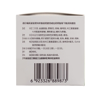 感冒靈顆粒(億帆)