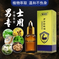 男士勁能油(愛(ài)米佳)