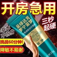 外用延時凝膠(呈綠達克羅寧)