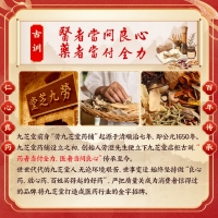 六味地黃丸(九芝堂)(濃縮丸)